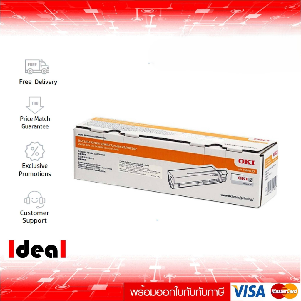 หมึกพิมพ์เลเซอร์ OKI B412-3K ของแท้ ขนาด 3000 แผ่น สำหรับ B412DN/ B432DN/ B512D/ MB472/ MB492/ MB562
