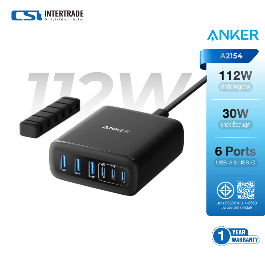 Anker หัวชาร์จเร็ว 112W Multi-Device Type C 6-Ports, GaN ชาร์จเร็ว 30W (ปลั๊กไทย) รุ่น A2154