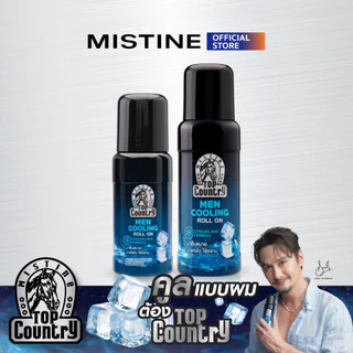 [NEW] MISTINE TOP COUNTRY MEN COOLING ROLL ON โรลออนระงับเหงื่อและกลิ่นกาย