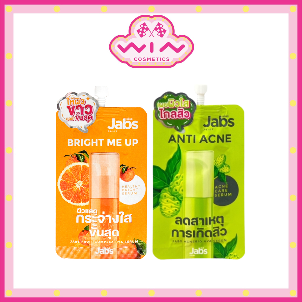 Jabs Hya Serum แจ๊บส์ ไฮยา เซรั่ม 8 ก. แบบซอง เซรั่มไฮยา ช่วยบำรุงผิวหน้า ลดสิว หน้าใส