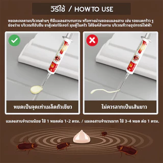 🔥เจลกำจัดแมลงสาบ 35g🔥 เจลฆ่าแมลงสาบ เหยื่อล่อแมลงสาบ สูตรเข้มข้น ล่อกินง่าย กำจัดได้ยกรัง ใช้งานง่าย