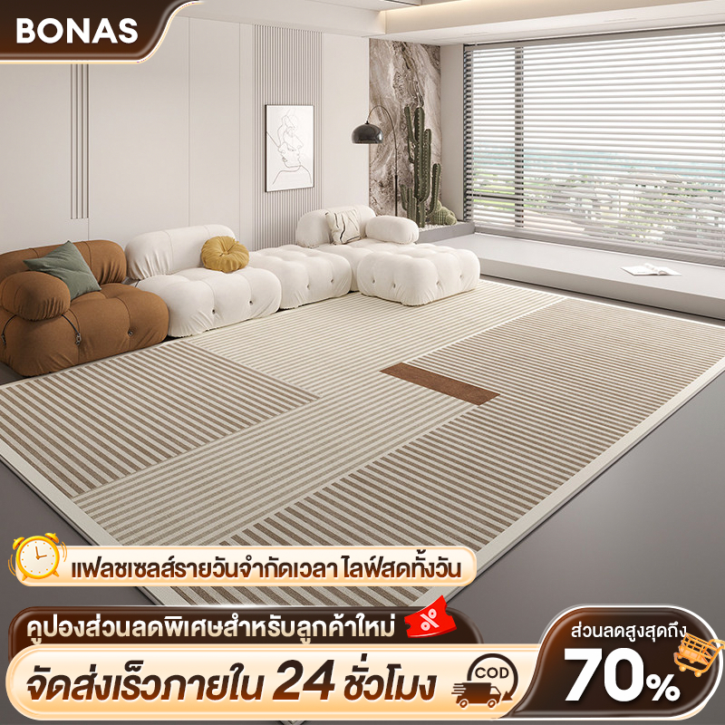 BONAS พรม พรมปูพื้นห้องนอน พรมขนนุ่ม พื้นกันลื่น พรมตกแต่งบ้าน วัสดุผ้ากำมะหยี่คริสตัล 160ซม.X200ซม.