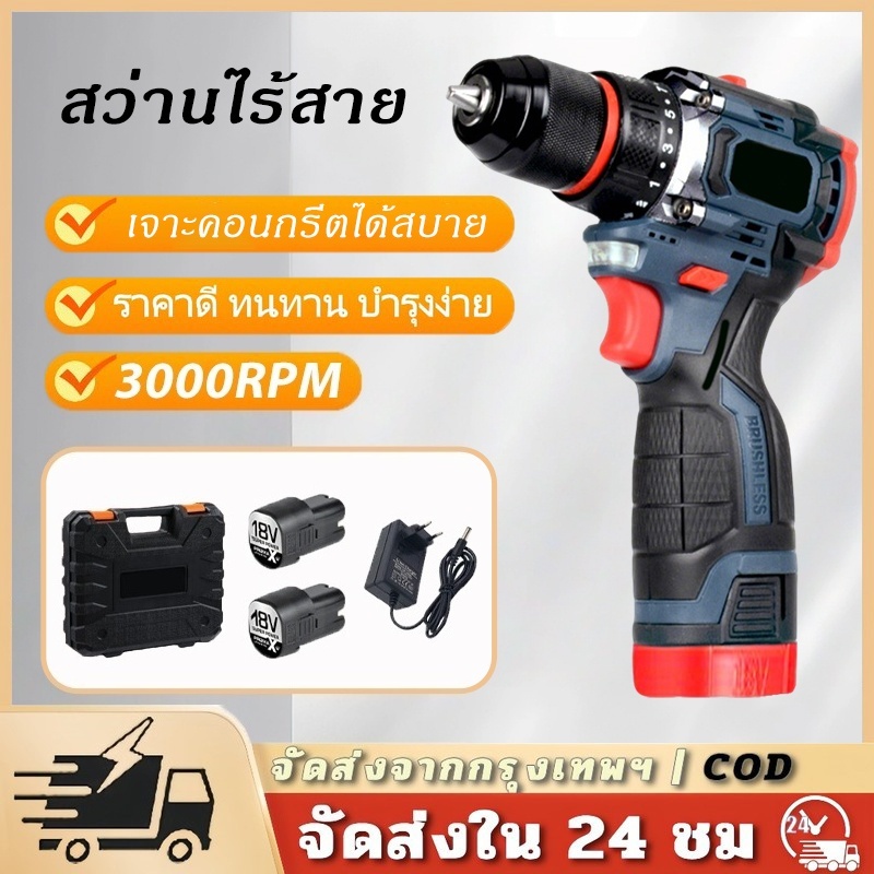 งานช่าง DIY แบตทน ชาร์จเร็ว แรงบิดสูง สว่านแบตเตอรี่ ไขควงคลัช สว่านไร้สาย 2 ระบบ ถอดหัวได้
