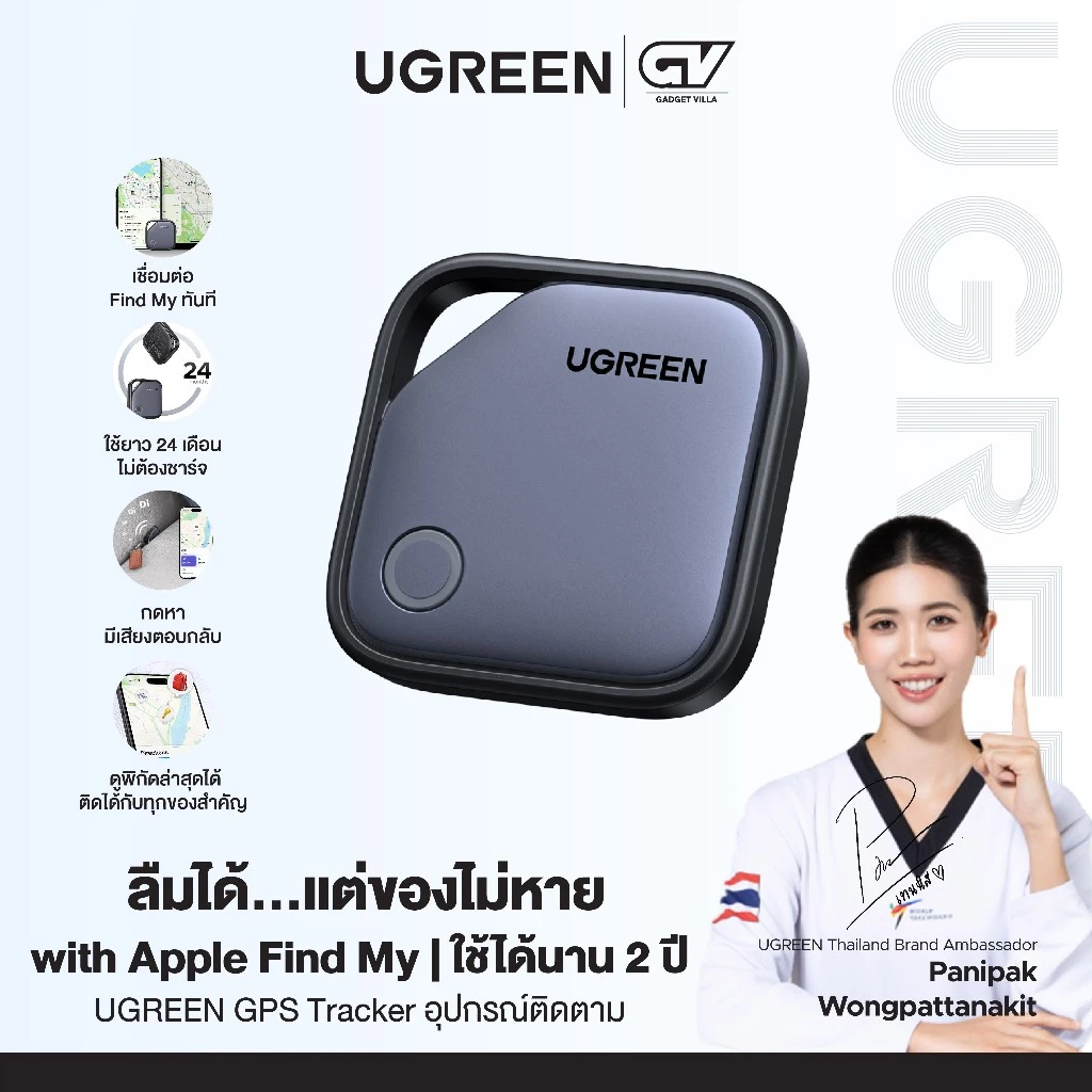 UGREEN GPS Tracker อุปกรณ์ติดตาม ป้องกันการสูญหาย Find My สำหรับ iPhone/iPad/Mac/samsung รุ่น 45297