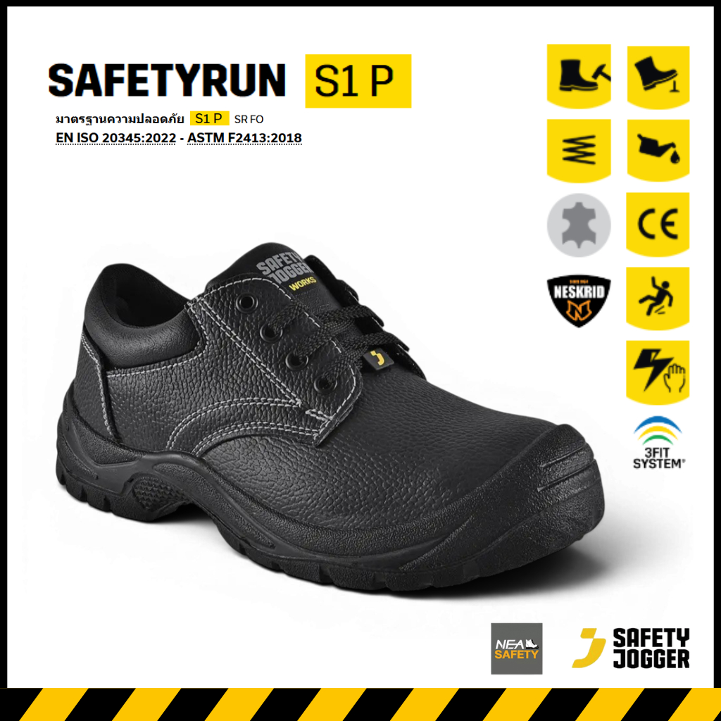 SAFETY JOGGER - SAFETYRUN S1P รองเท้าเซฟตี้ หัวเหล็ก แผ่นเหล็กกันทะลุ หนังแท้ คุณภาพสูง มาตรฐานสากล รองเท้านิรภัย