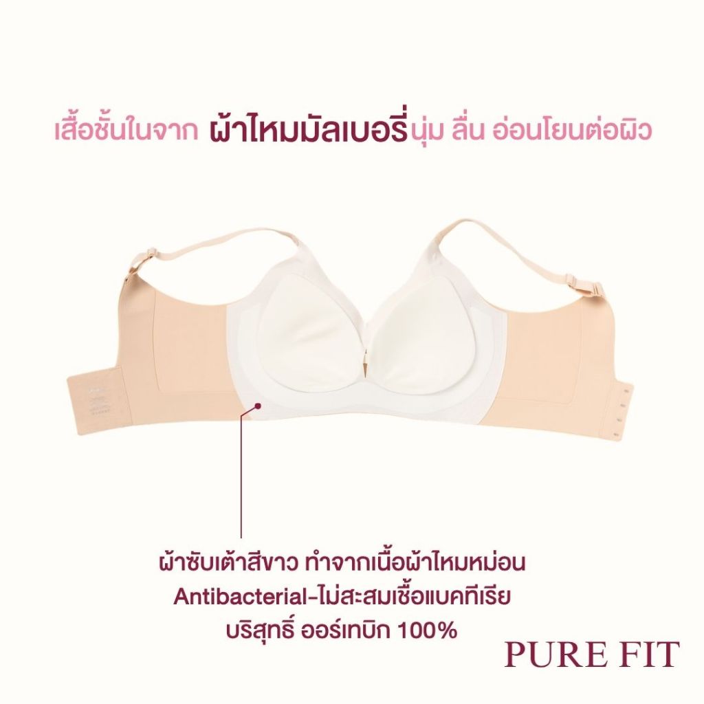 (สินค้าขายดี)Jintana เสื้อชั้นใน รุ่น Purefit รหัส JBN105 บราไร้โครง มีตะขอปรับระดับ สายบ่าใหญ่รองรับทรง ราคา ถูกที่สุด ดีลบีเคเค แกลเลอรีภาพที่ 6