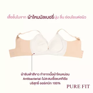 [ขายดี] Jintana เสื้อชั้นใน รุ่น Purefit รหัส JBN105 บราไร้โครง มีตะขอปรับระดับ สายบ่าใหญ่รองรับทรง