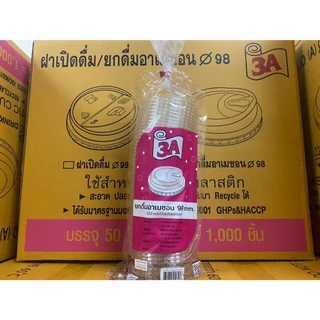 (ยกลัง) 3A ฝายกดื่มไม่มีจุก PET 98mm. ฝาปิดแก้วพลาสติก ฝาแก้ว ฝาเครื่องดื่ม (1,000 ชิ้น) *จำกัด1ลัง / 1ออเดอร์*