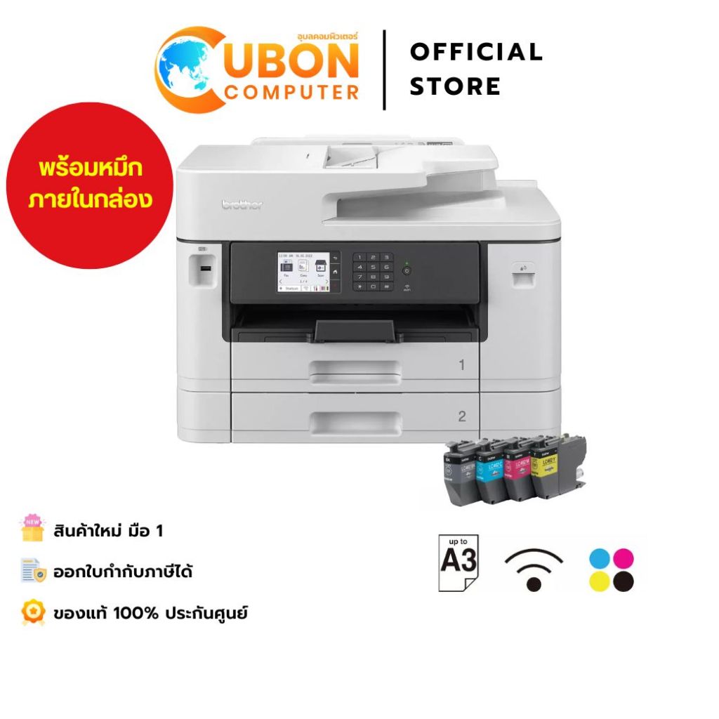 PRINTER (ปริ้นเตอร์) BROTHER INKJET MFC-J2740DW WiFi A3 ประกันศูนย์ 2 ปี