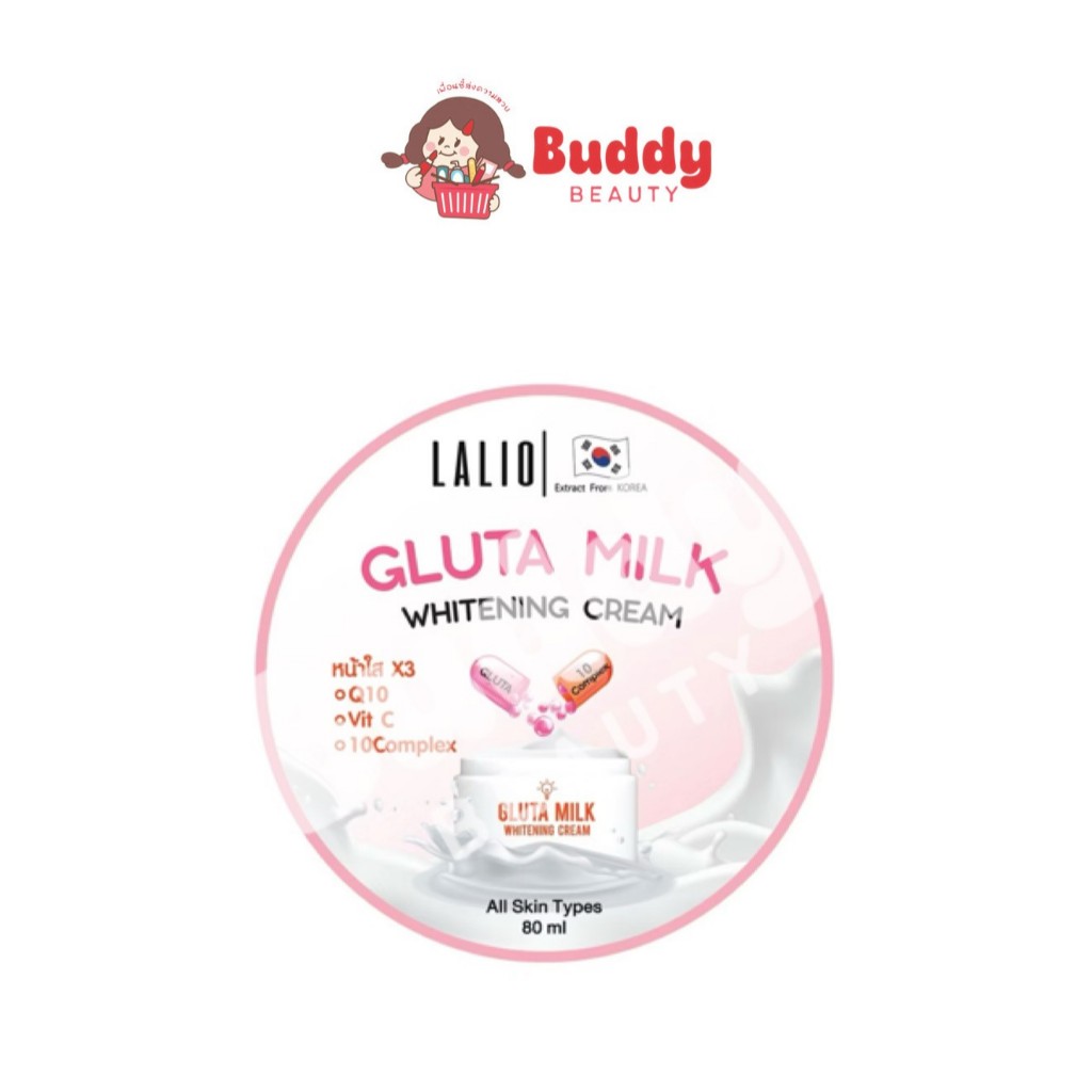 LALIO ครีมบำรุงผิวหน้า GLUTA MILK WHITENING CREAM 80 มล.(แบบกระปุก 1 กระปุก)