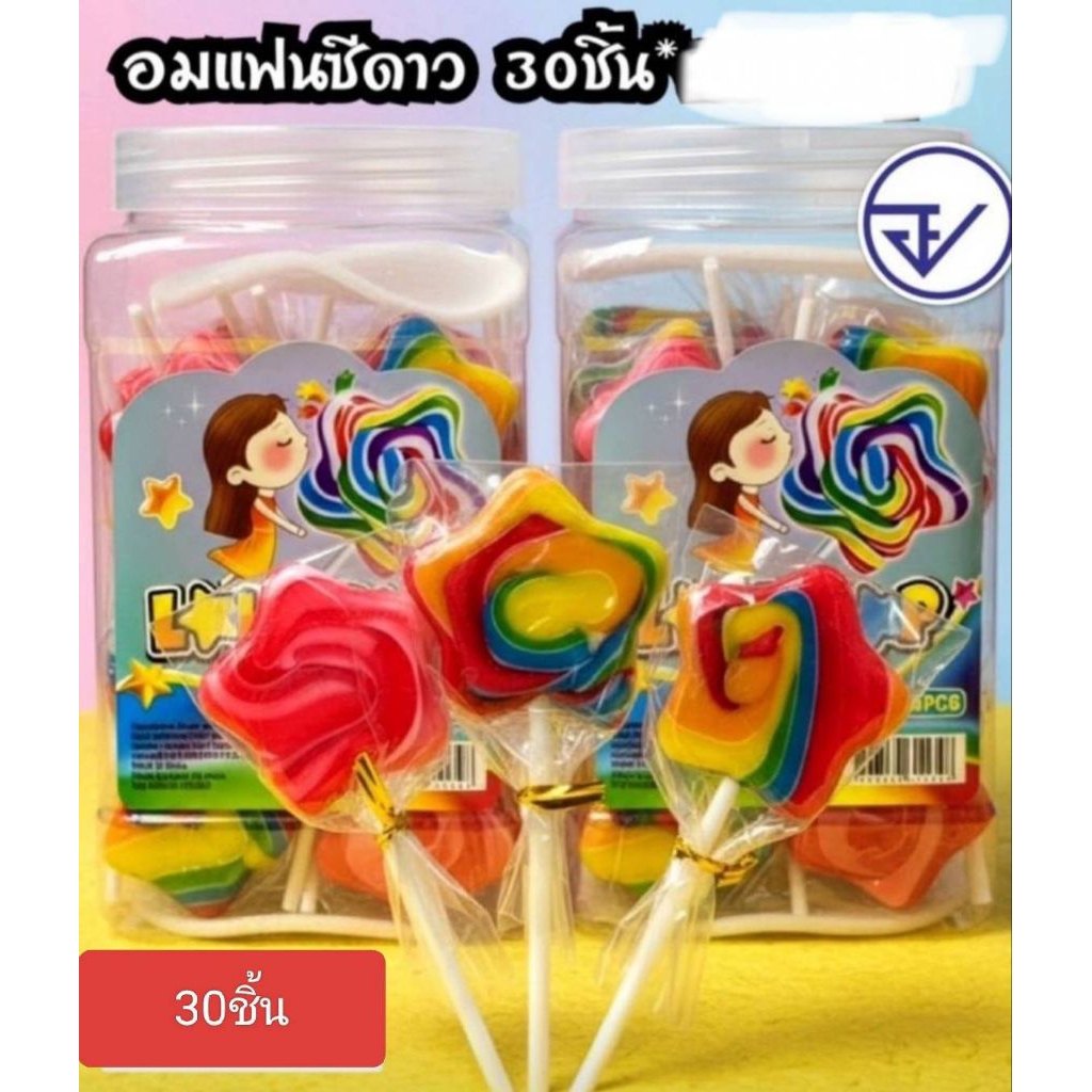 อมยิ้ม ดาว 🌟เรนโบว์ ก้าน เสียบไม้ 1กระปุกมี30ไม้ พร้อมส่ง