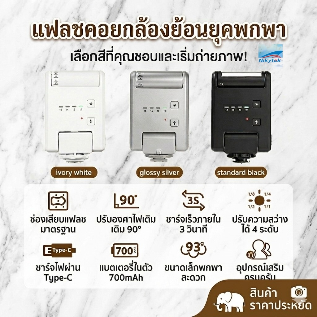 แฟลชขนาดเล็กพกพา YONGNUO YN6 สำหรับกล้อง Canon Nikon Fujifilm Sony