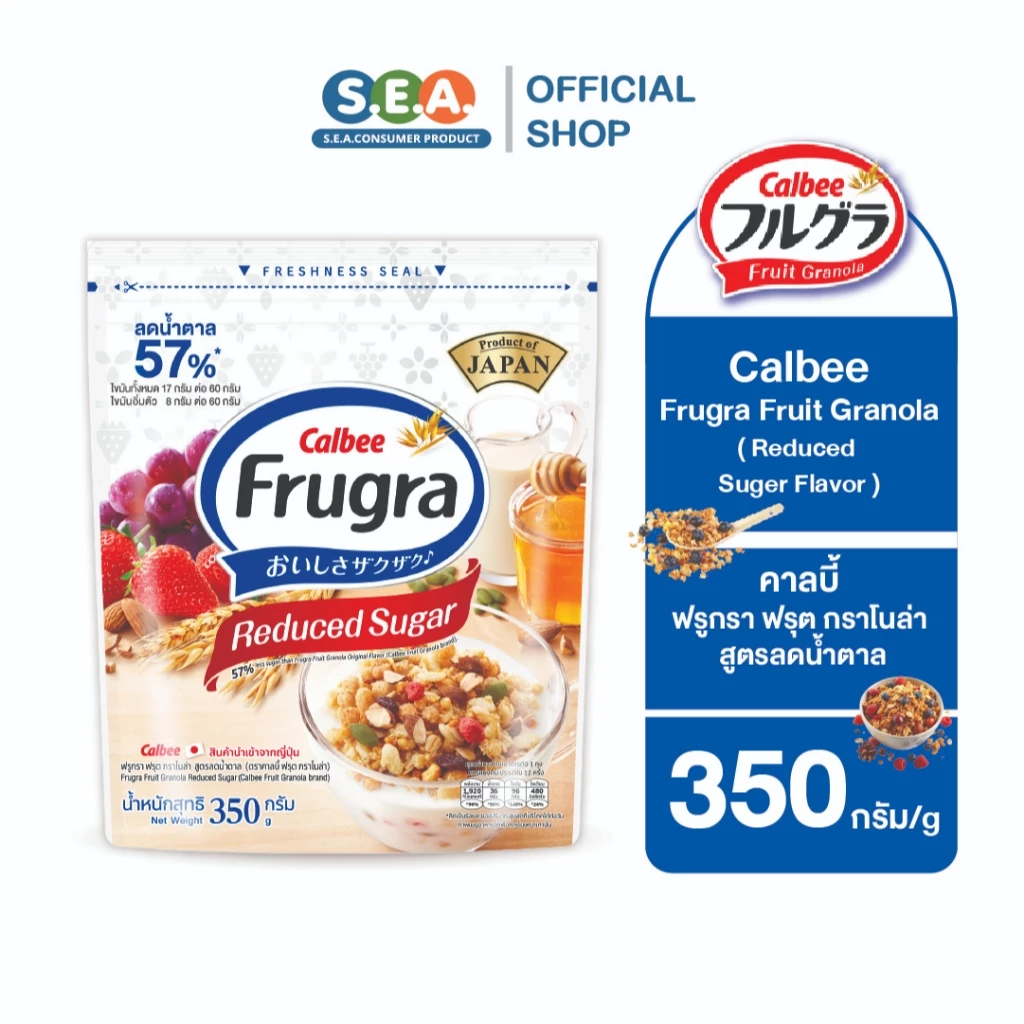 Calbee Frugra คาลบี้ ฟรูกรา ฟรุต กราโนล่า สูตรลดน้ำตาล Fruit Granola Reduced Sugar | Exp : 20 Jan 2027
