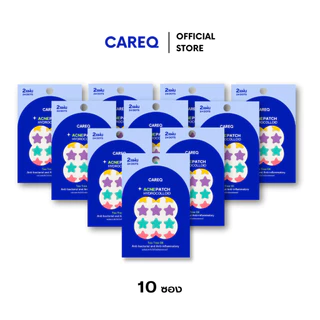 (ยกกล่อง10 ซอง) แผ่นแปะสิว CAREQ ดูดสิว ยุบไว! มีลายให้เลือก - พร้อมส่งในไทย