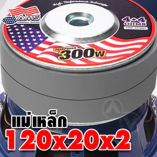 AMERICAN SOUND ดอกซับเบส 6.5 นิ้ว ซับวูฟเฟอร์ วอยซ์คู่ เบสลอย แม่เหล็ก120 2ชั้น AMS-2638KL AMS-662.2D เครื่องเสียงรถยนต์