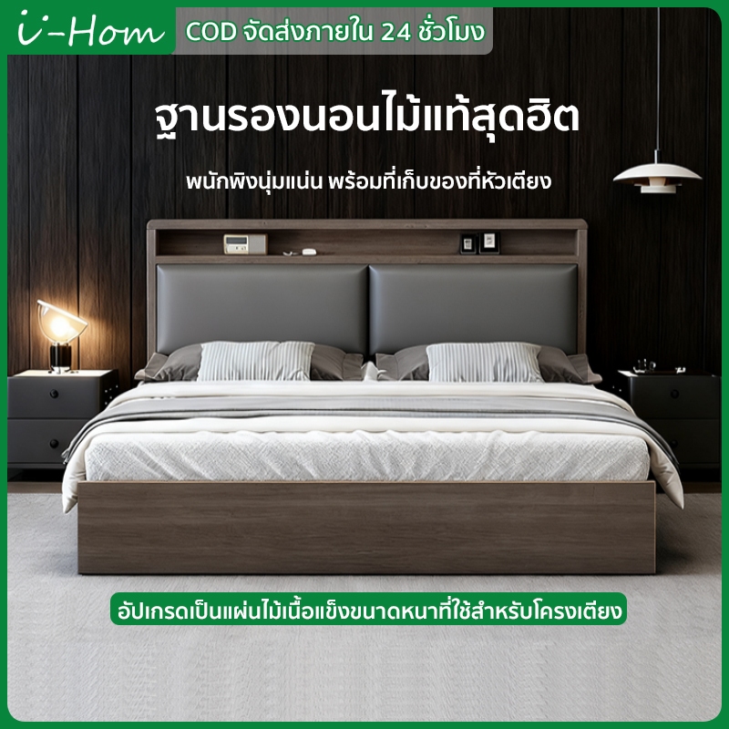 เตียงนอน เตียงไม้ 5ฟุต 6ฟุต 4ฟุต เตียงคู่ เตียงมินิมอล มีชั้นเก็บของ นุ่มสบาย พร้อมส่ง COD