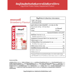 ส่งด่วน!! Albupro คละรส อัลบูโป โปรตีนจากไข่ขาว
