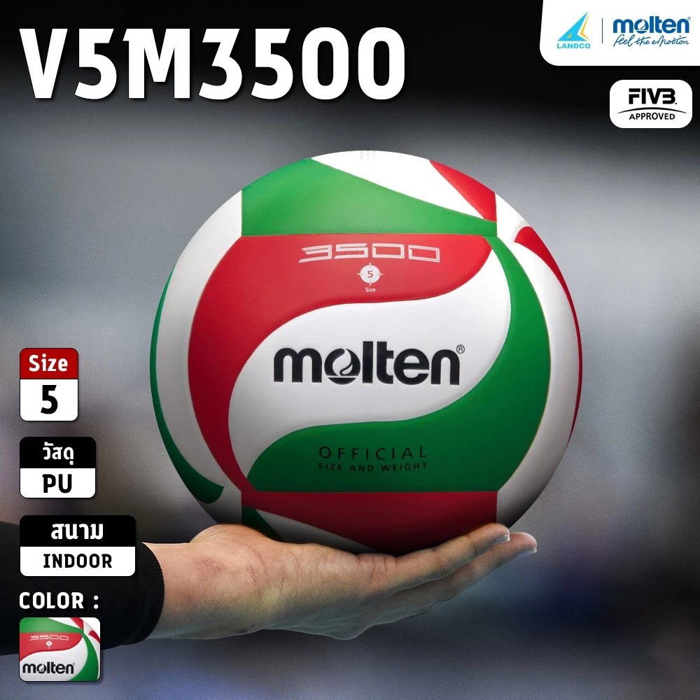 [ลิขสิทธิ์แท้] MOLTEN ลูกวอลเลย์ วอลเล่ย์บอล เบอร์ 5 Volleyball V5M3500(880)