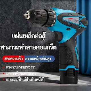 สว่านไร้สาย 399V สามระบบ สว่านกระแทก แรงบิดสูง แบตเตอรี่คู่ อุปกรณ์ครบชุด ใช้งานง่าย ปรับได้