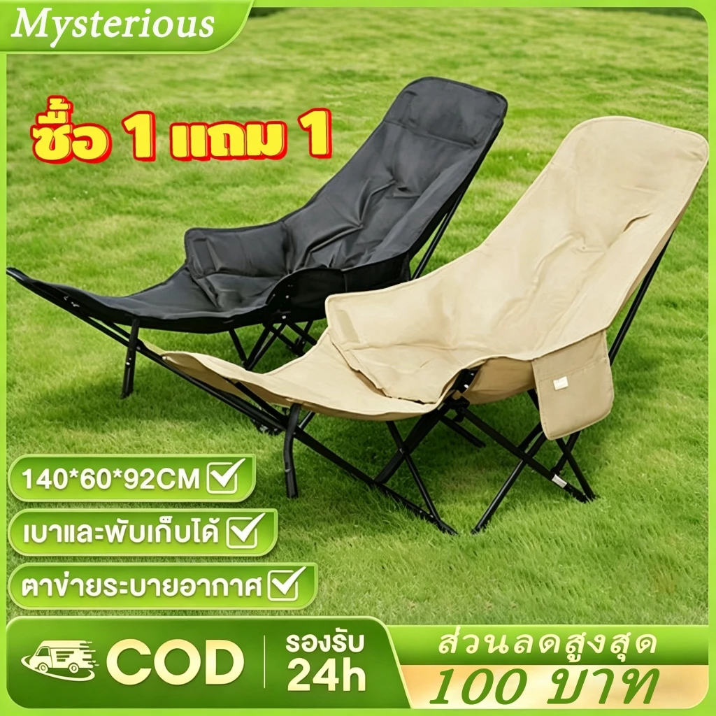 1 แถม 1 เก้าอี้ปิคนิค เก้าอี้พับพกพา สะดวกสบายสำหรับการตั้งแคมป์ มีเป้หลัง ทนทานแข็งแรง