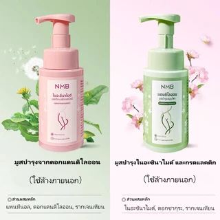 NMB มูสทำความสะอาดจุดซ่อนเร้น ลดกลิ่นอับ ชุ่มชื้นยาวนาน สูตรอ่อนโยน ผิวแพ้ง่าย pH Balance โฟมล้างจุดซ่อนเร้น 200ml