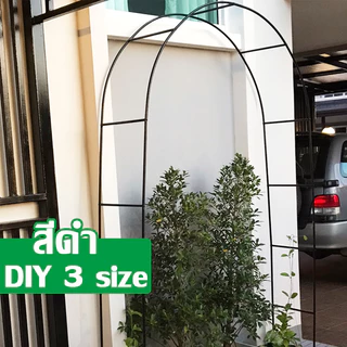 ซุ้มไม้เลื้อย ซุ้มกุหลาบ 240*140*38cm โครงเหล็กแข็งแรง ติดตั้งง่าย ซุ้มถอดออกได้ ของแต่งสวน ซุ้มงานแต่ง ชั้นวางดอกไม