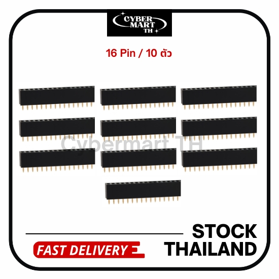 Pin Header 2.54mm Female (16 Pin) (10 ตัว) พร้อมส่ง