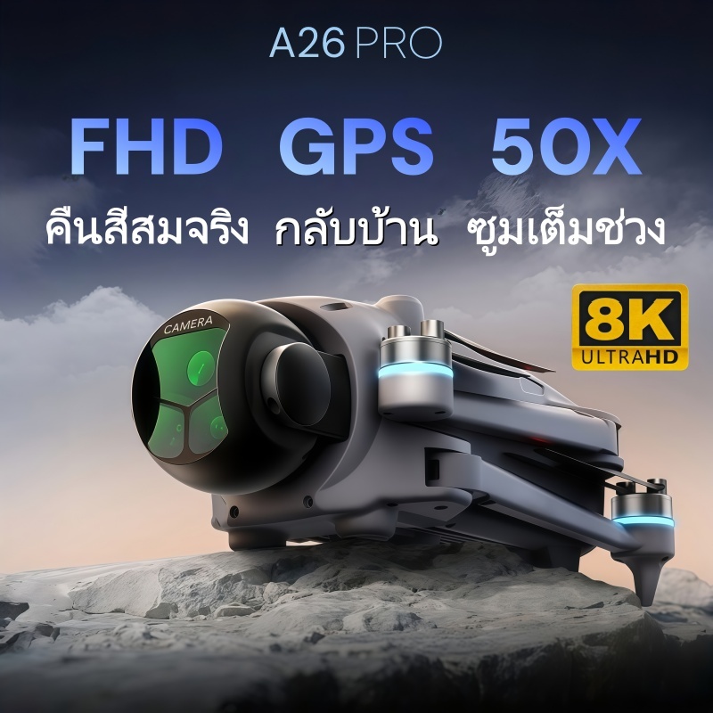A26 Pro Max โดรน 8K กล้องคู่ HD มืออาชีพ จอ 4.5 นิ้ว 5G WIFI FPV หลบสิ่งกีดขวาง 360° มอเตอร์ไร้แปรง ระยะไกล กันกระแทก