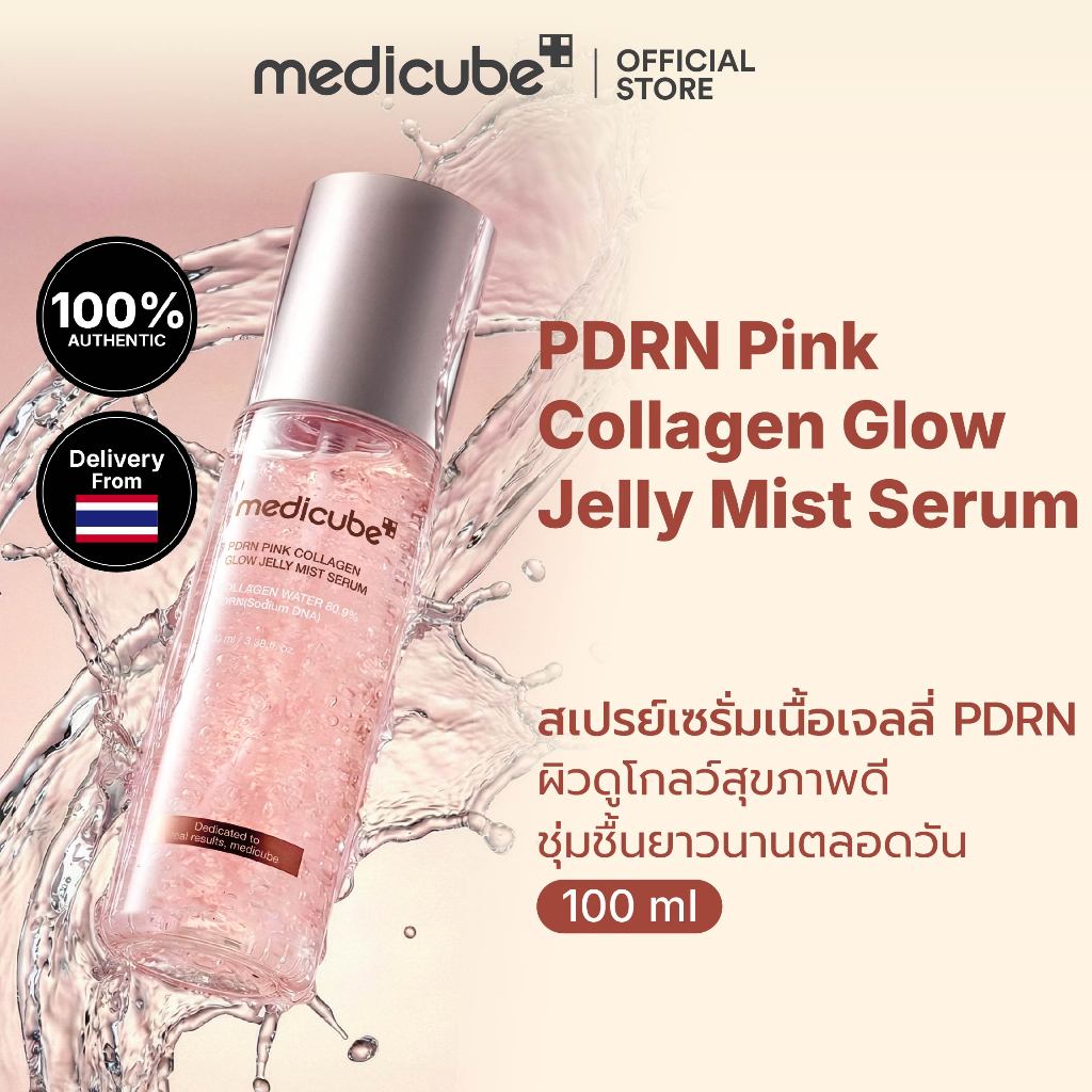 MEDICUBE PDRN Pink Collagen Glow Jelly Mist Serum 100mL เมดิคิวบ์ พีดีอาร์เอ็น พิงค์ คอลลาเจน โกลว์ เจลลี่ มิสต์ เซรั่ม
