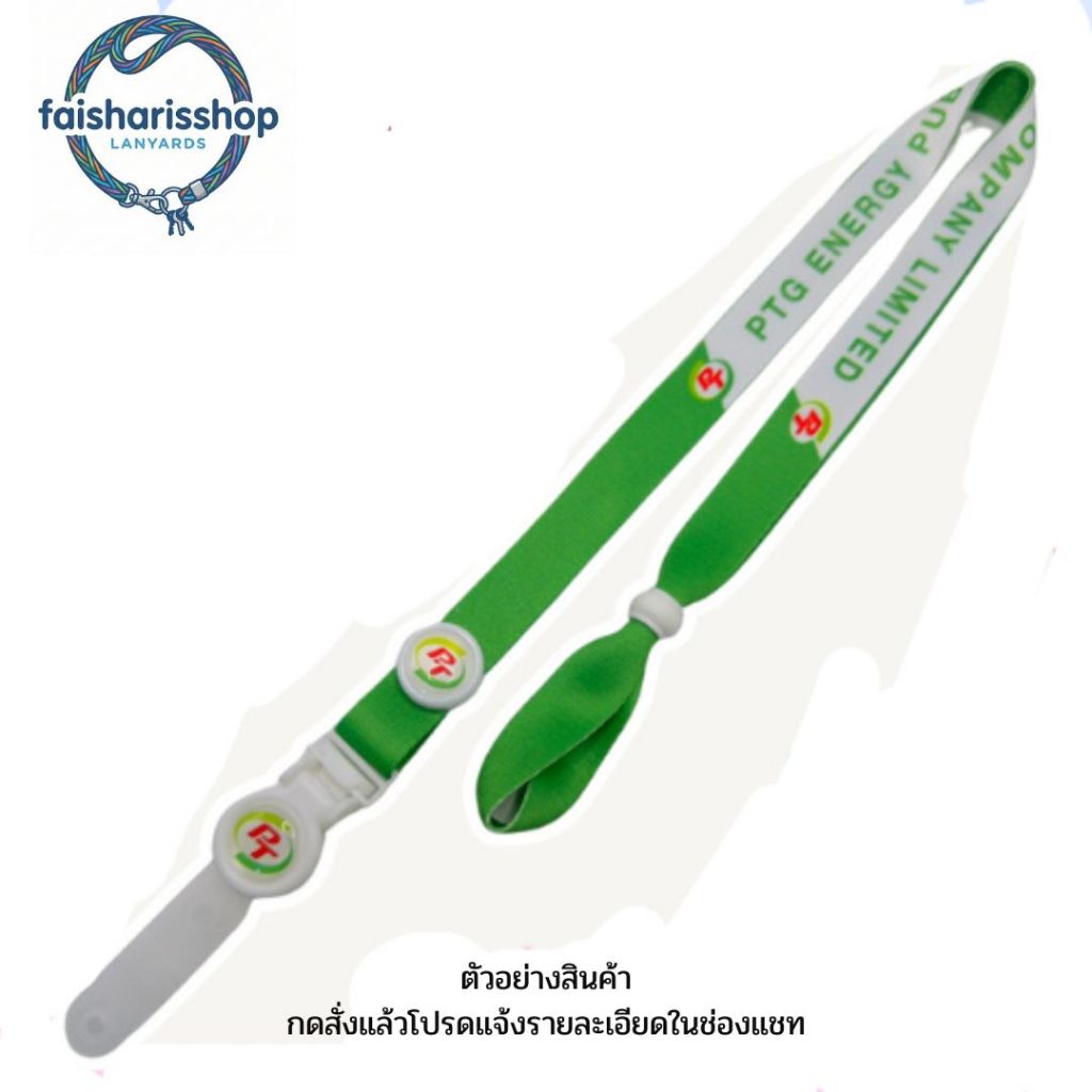 สายคล้องบัตร PTG 1 เส้น Lanyard Neck Strap สายคล้องคอ สายคล้องพีทีจี คล้องบัตรพนักงาน