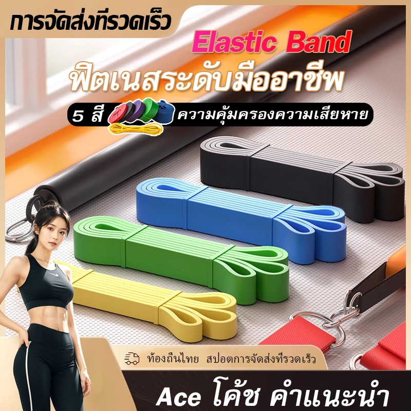 ยางยืดออกกำลังกาย แรงต้าน ยางออกกำลังกาย 6 ระดับ ยางดึงข้อ ยางยืดบริหารกล้ามเนื้อ resistance band ยาว ยางโยคะ