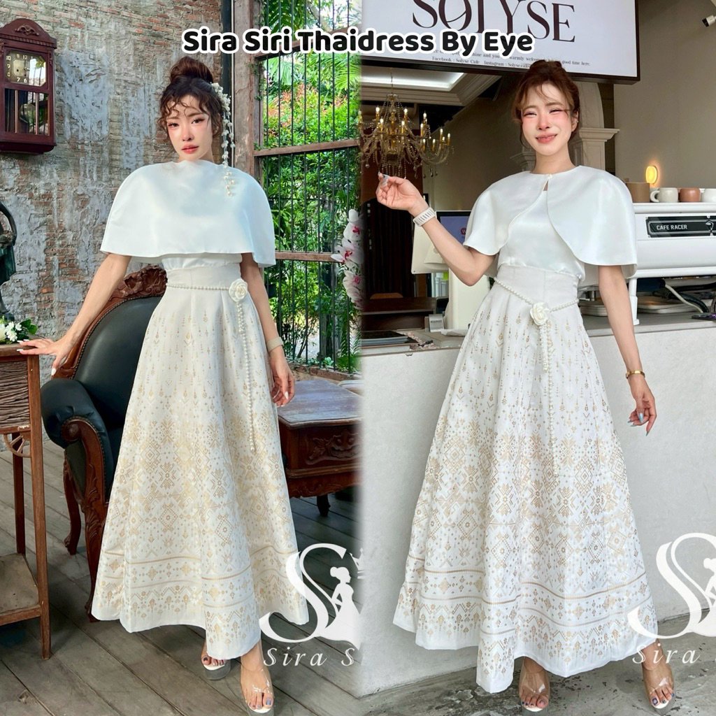 Sira Siri ชุดไทยเชทเสื้อแขนกุด + ผ้าคลุม ผ้าไหมดัชเชส ใส่กับกระโปรงทรงสวิงทอลายแพรวา สวยลงตัวที่สุดจ้า