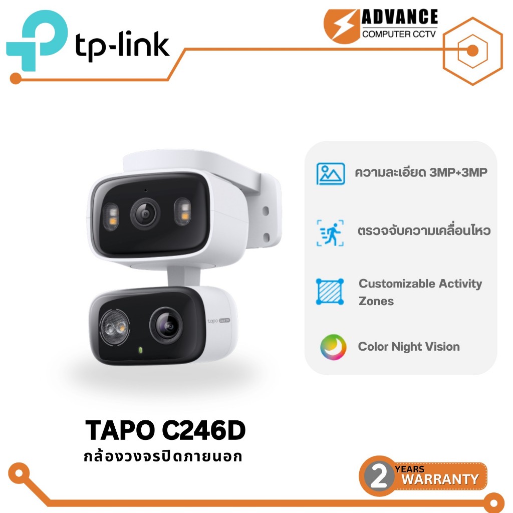 TP-Link TAPO C246D กล้อง 2 เลนส์ 3MP+3MP เลนส์ FOV 125° และเลนส์เทเลโฟโต้ 6 มม พูดคุยได้สองทิศทาง (ร
