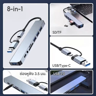 JQVITEK อะแดปเตอร์ฮับ 8-in-1 Type C HUB เป็น USB 3.0+USB*4+SD/TF USB C HUB 3.5 มม อะแดปเตอร์ขยายฮับพอร์ตหลายตัว DS08