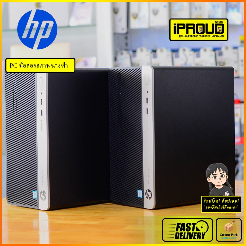HP ProDesk 400 G4 Core i7-7700 Gen7 l RAM 8GB DDR4 l SSD 250GB คอมพิวเตอร์มือสอง พร้อมใช้งาน