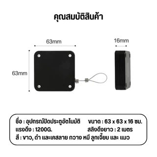 【✨ประหยัด】อุปกรณ์ปิดประตูอัตโนมัติตัวปิดประตูอัตโนมัติ กล่องลวดสลิง แบบเหลี่ยม