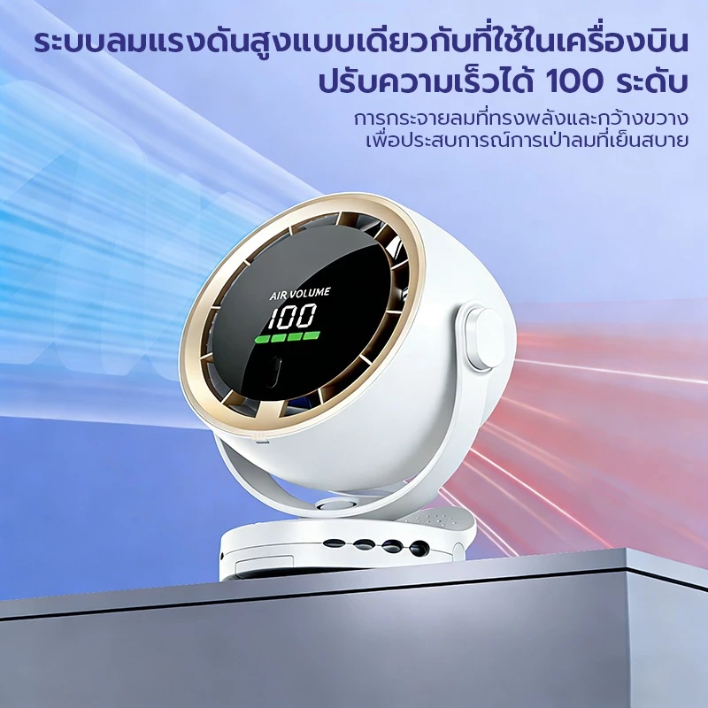 พัดลมตั้งโต๊ะ KL 8นิ้ว ไร้สาย พกพา ปรับ 100 ระดับ พร้อมรีโมท thumbnail 7