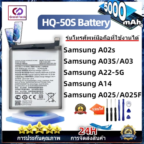 แบตเตอรี่ A02S A03 A03S  แบตเตอรี่ Samsung HQ-50SD A02S Battery SM-A025F a03s HQ-50S 5000mAh