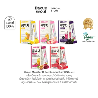 [คอมบูชา] ชาหมัก + โปรไบโอติก ดีท็อกซ์ GREEN MONSTER D-toc Kombucha (5g x 10 ซอง)