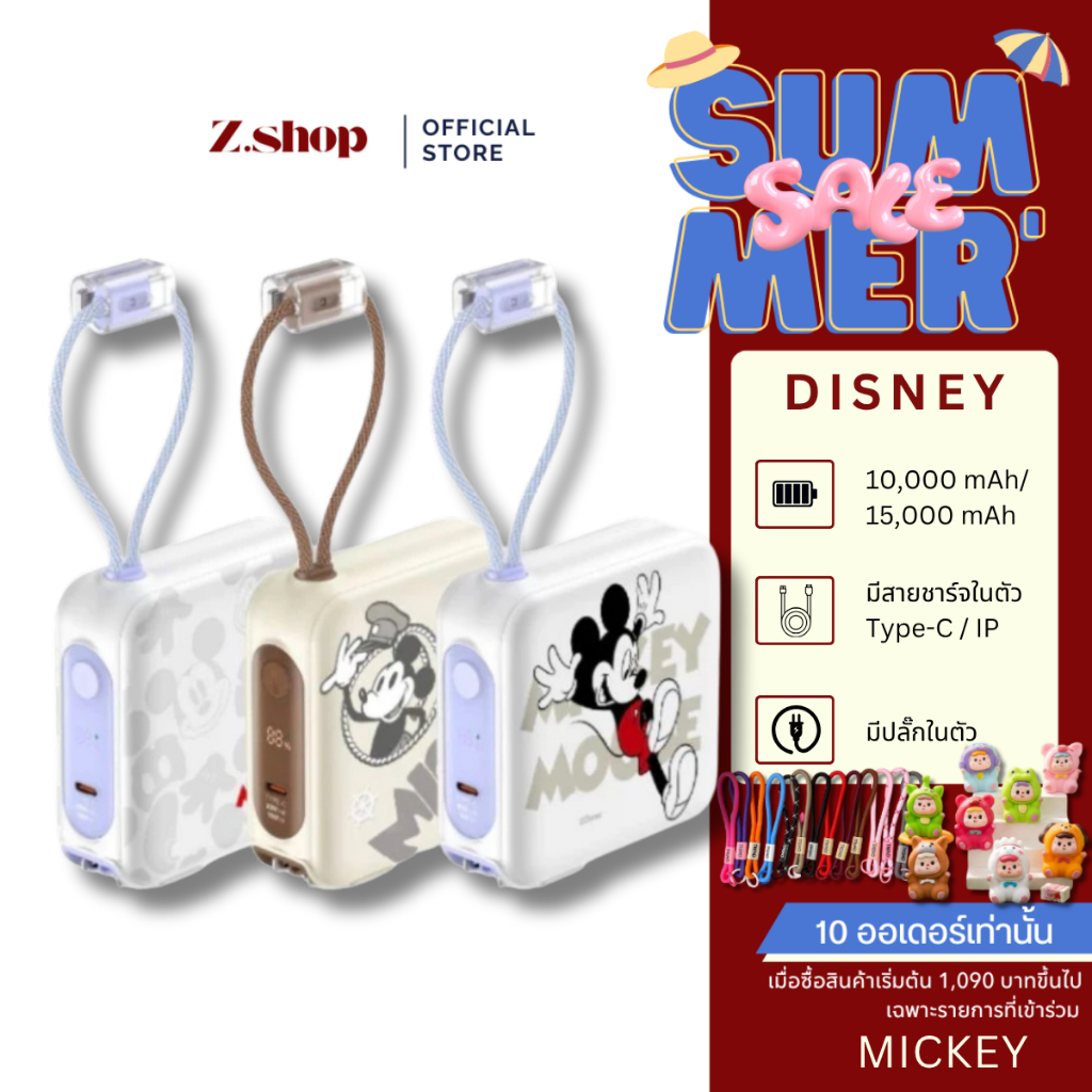 (แถมถุงผ้า)Mickey mouse Disney powerbank 10000,15000mAh fastcharge รับประกัน 2 ปี ลิขสิทธิ์แท้