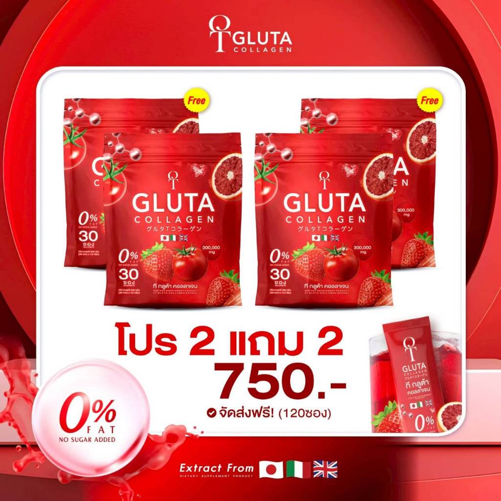 T Gluta collagen (2 แถม 2) คอลลาเจน คอลลาเจนผิว ที กลูต้า (1 ห่อ 30 ซอง) ส่งฟรี