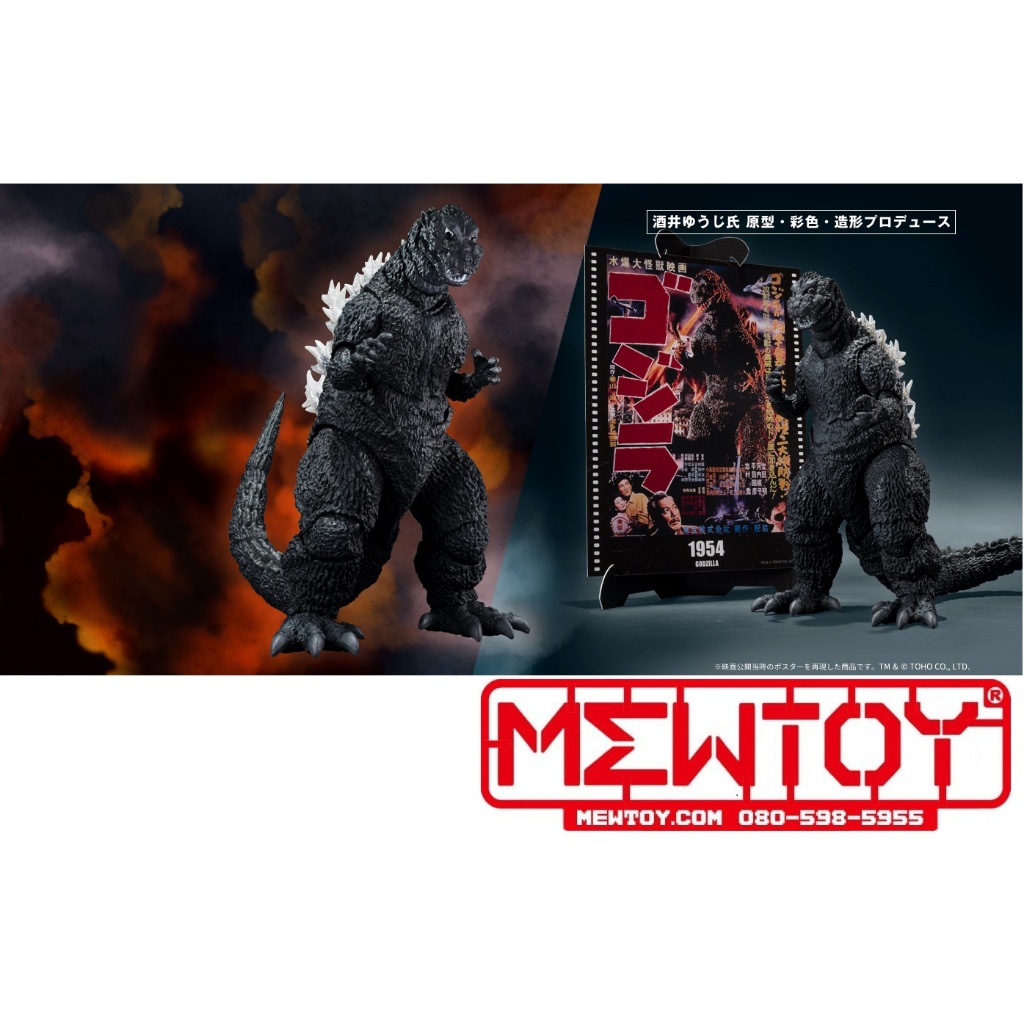 S.H.MonsterArts : Godzilla (1954) 『 Godzilla 』 -Movie Graphic Plus- MGP 『ゴジラ』