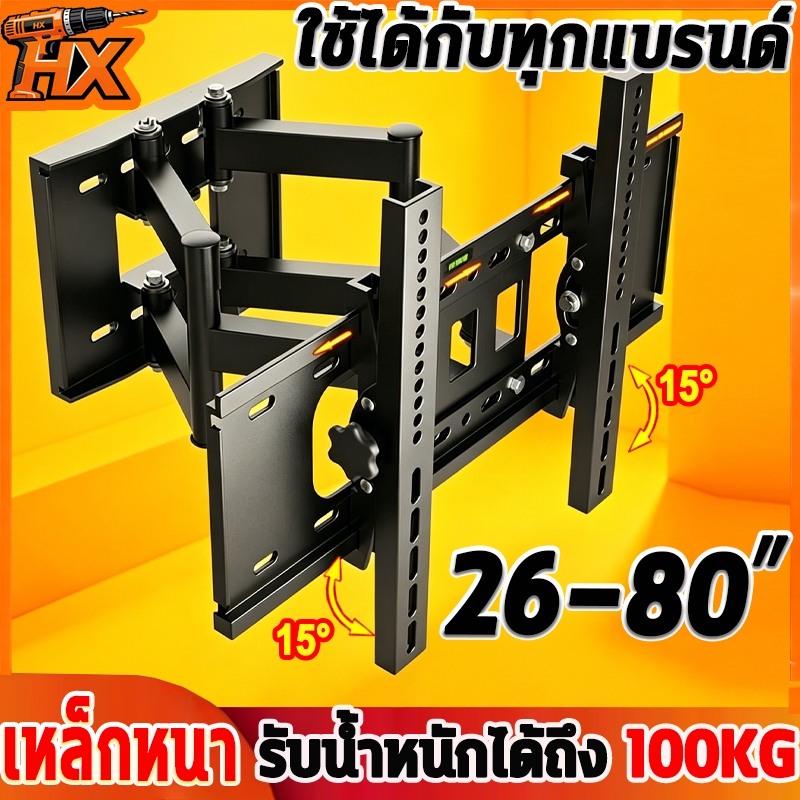 เหล็กหนา ขาแขวนทีวี 26-80 นิ้ว เอียง15° ติดตั้งง่ายมั่นคง ขาตั้งทีวี ขาแขวนทีวีติดผนัง ขาแขวนยึดทีวี ที่แขวนทีวี