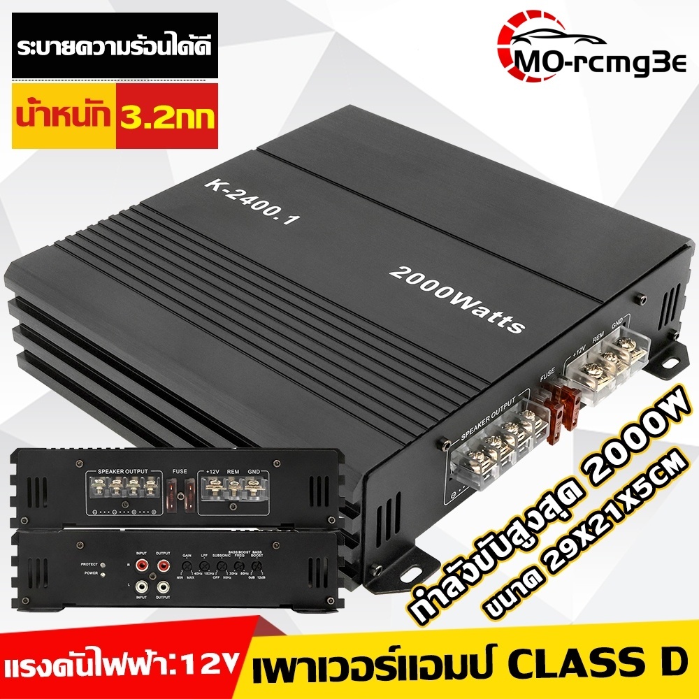MO เพาเวอร์แอมป์ Class D.2000W เพาเวอร์แอมป์รถยนต์ คลาส class D ระบายความร้อนได้ดี แอมป์ขยายเสียง เครื่องเสียงรถยนต์