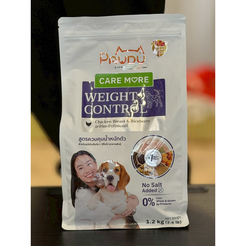 อาหารสุนัข Pawdy Caremore 1.2 กก. สูตรควบคุมน้ำหนัก
