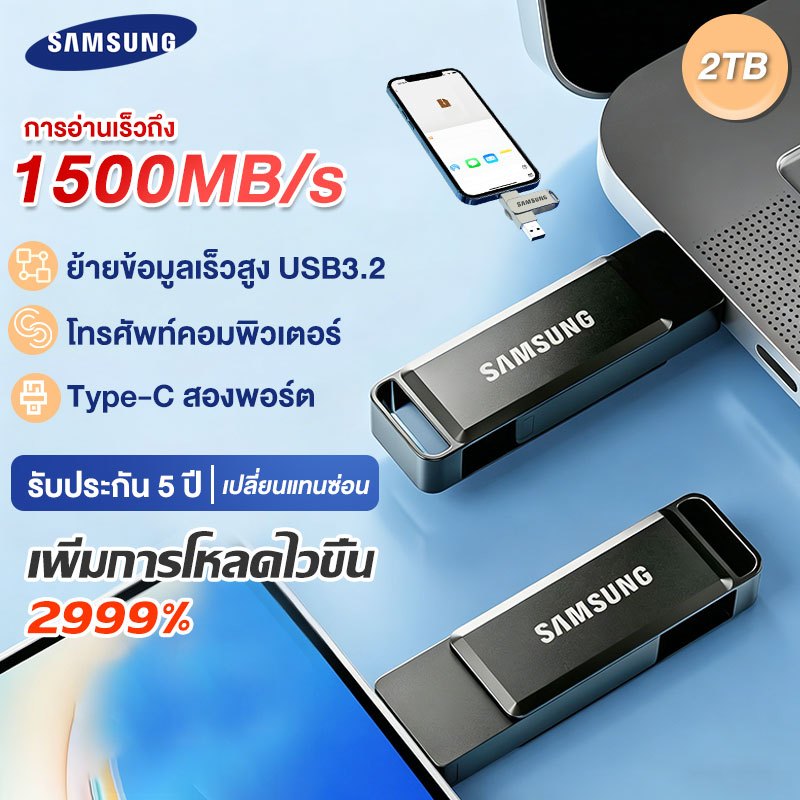 【รับประกัน 5 ปี】U Disk Type-C 2in1 2TB USB3.2 ความเร็วสูง ตัวถังอัลลอยด์กระจายความร้อน แฟลชไดรฟ์ หน่วยความจําข้อมูล otg