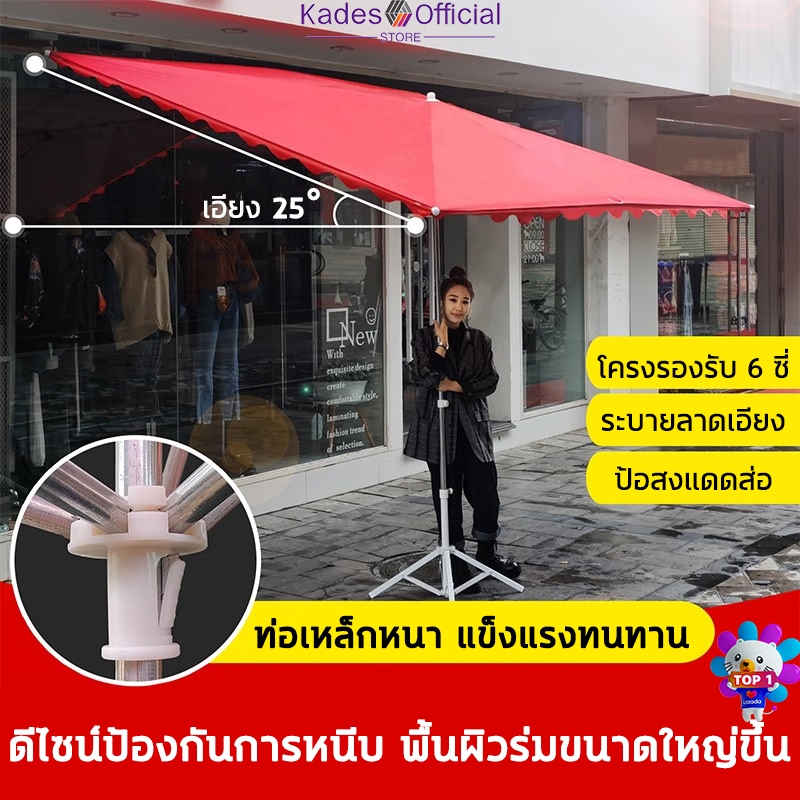 【ราคาพิเศษ】ร่มสนาม 3m ร่มกันแดดสนามใหญ่ ความสูงสามารถปรับได้ ตลาดนัด กลางแจ้ง ร่มชายหาด มีเก็บปลายทาง จัดส่งเร็ว