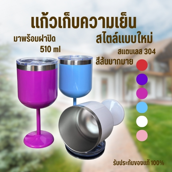 แก้วไวน์ สเตนเลส 304 สําหรับงานค็อกเทล บาร์ ร้านอาหาร ตัวแก้วทำจากสะแตนเลสทั้งใบ