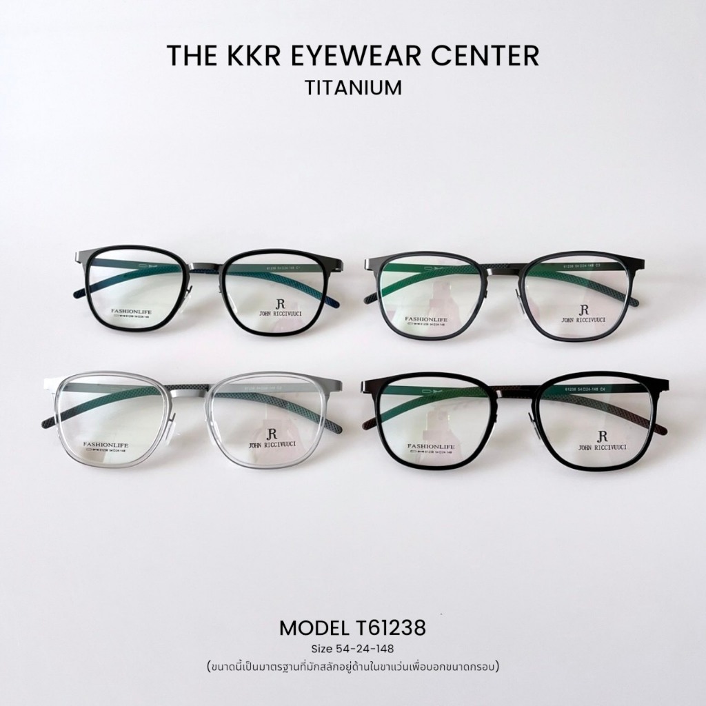 KKR EYEWEAR TITANIUM T61238 เฉพาะกรอบเท่านั้น วัสดุไทเทเนียมแข็งแรง น้ำหนักเบา ใส่สบายได้ตลอดทั้งวัน มีบริการเก็บปลายทาง