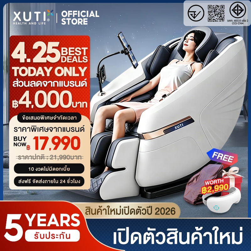 XUTI เก้าอี้นวด เก้าอี้นวดไฟฟ้า รุ่น A40/PRO มาพร้อมโปรแกรมอัตโนมัติมากถึง 16 โปรแกรมการนวด สีเทา